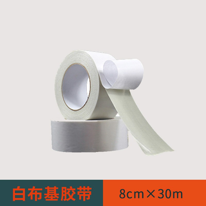 白布基胶带