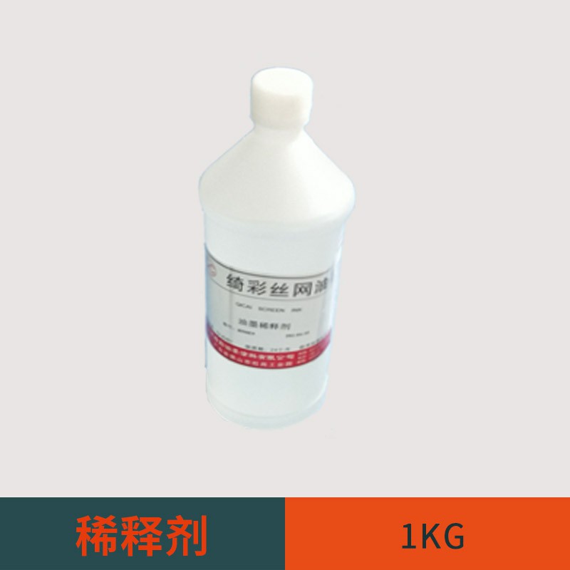稀释剂1KG