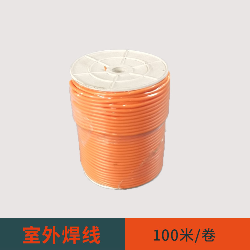 室外焊线