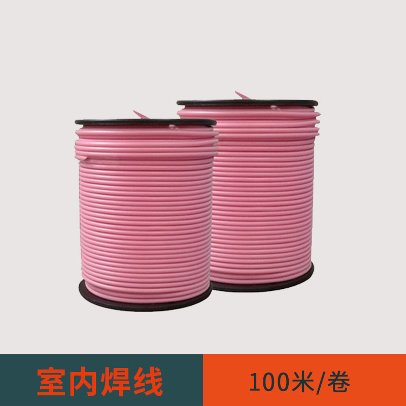 室内焊线